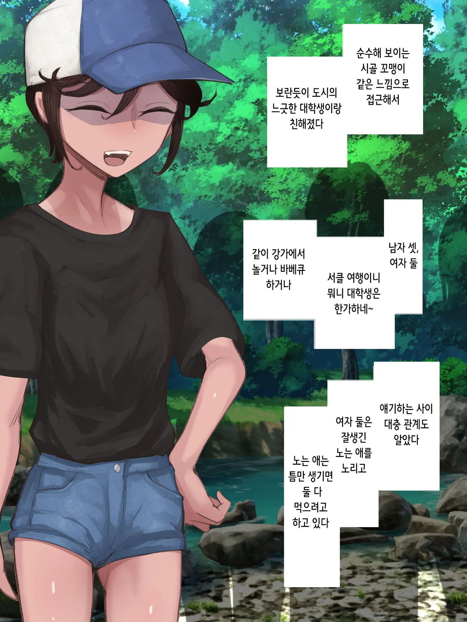 Mesugaki Bōisshu Natsuki-Chan | 암컷 꼬맹이 보이쉬 나츠키쨩